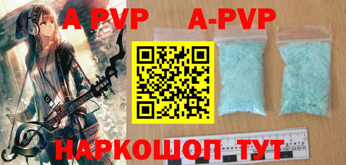 даркнет сайт  Альфа ПВП СК  Углич  APVP  Вход с VPN  Alfa_PVP крисы CK  А ПВП СК КРИС 