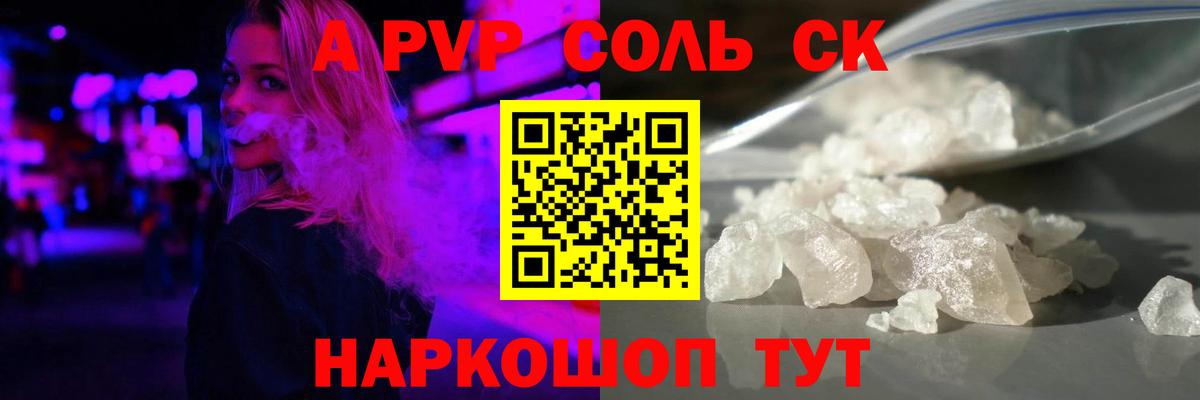 Alpha-PVP кристаллы Углич