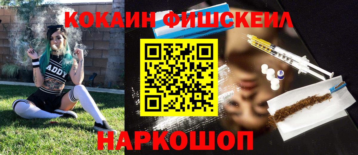 Cocaine 99%  Вход с VPN  Углич 