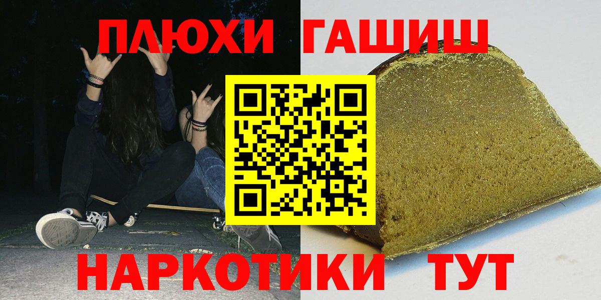 ГАШИШ хэш  Вход с VPN  Углич 