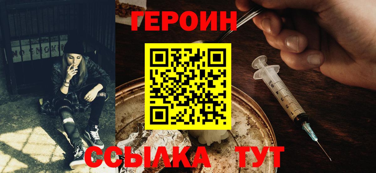 Героин гречка Углич