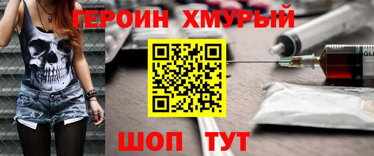 ГЕРОИН гречка  Вход с VPN  Углич 