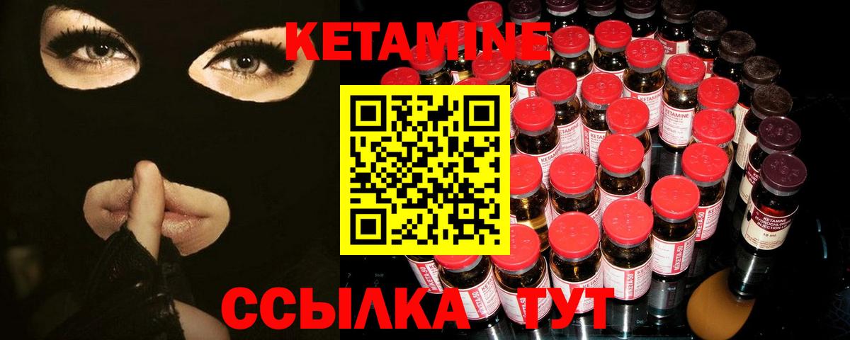 darknet телеграм  Кетамин VHQ  Кетамин ketamine  Вход с VPN  Углич 