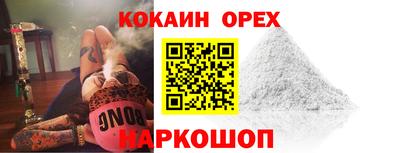 кокаин VHQ Моздок
