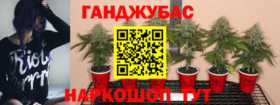 марихуана Наро-Фоминск