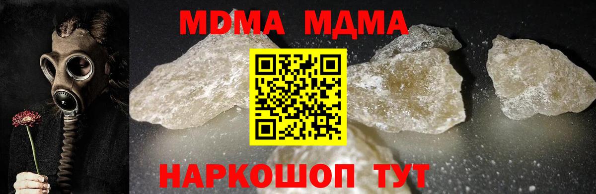 Углич  MDMA кристаллы  MDMA  Вход с VPN 