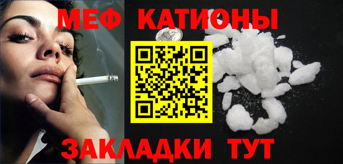 МЕФ мука Углич