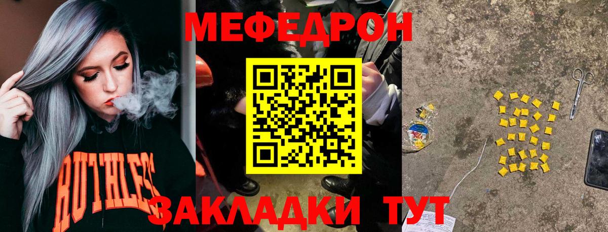 МЕФ мука  Вход с VPN  МЕФ  цены наркотик  МЕФ mephedrone  Углич 