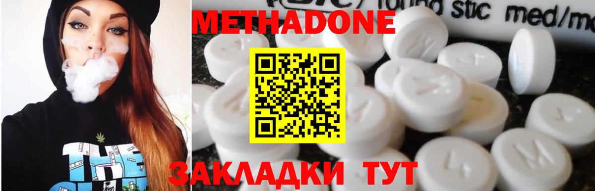 Углич  Метадон кристалл  Метадон белоснежный  Вход с VPN 