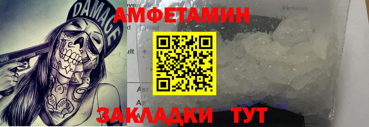 Первитин пудра  Вход с VPN  Углич 