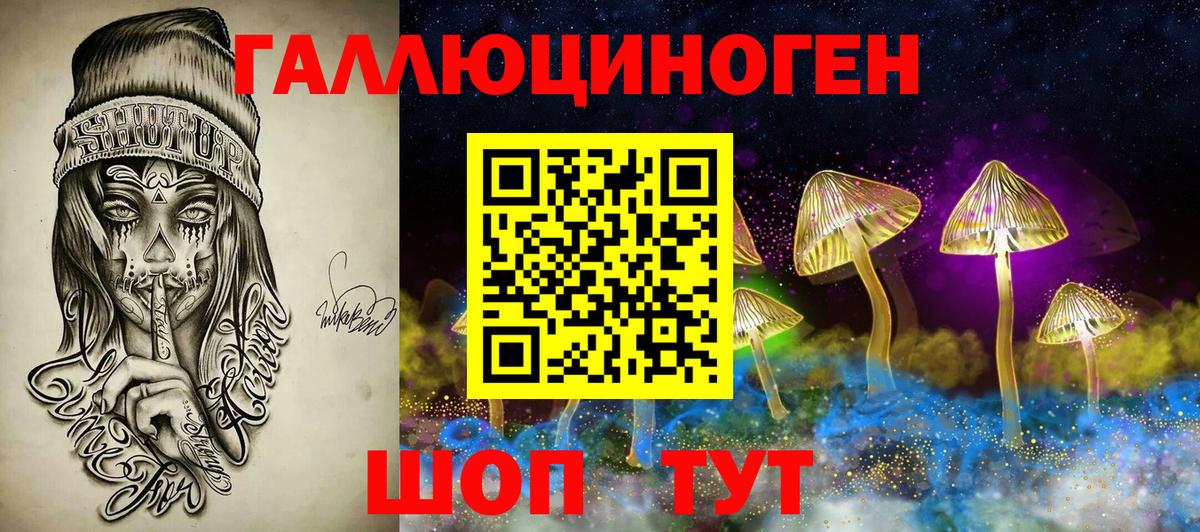Углич  Псилоцибиновые грибы мицелий  Вход с VPN  Галлюциногенные грибы мицелий 