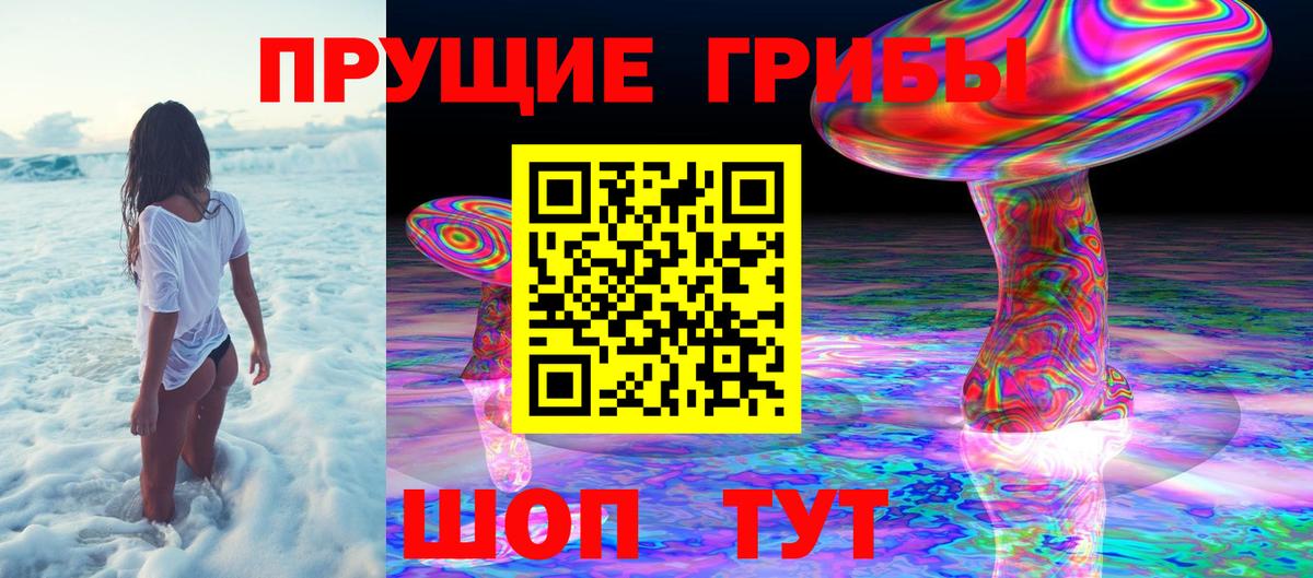 Псилоцибиновые грибы ЛСД Углич