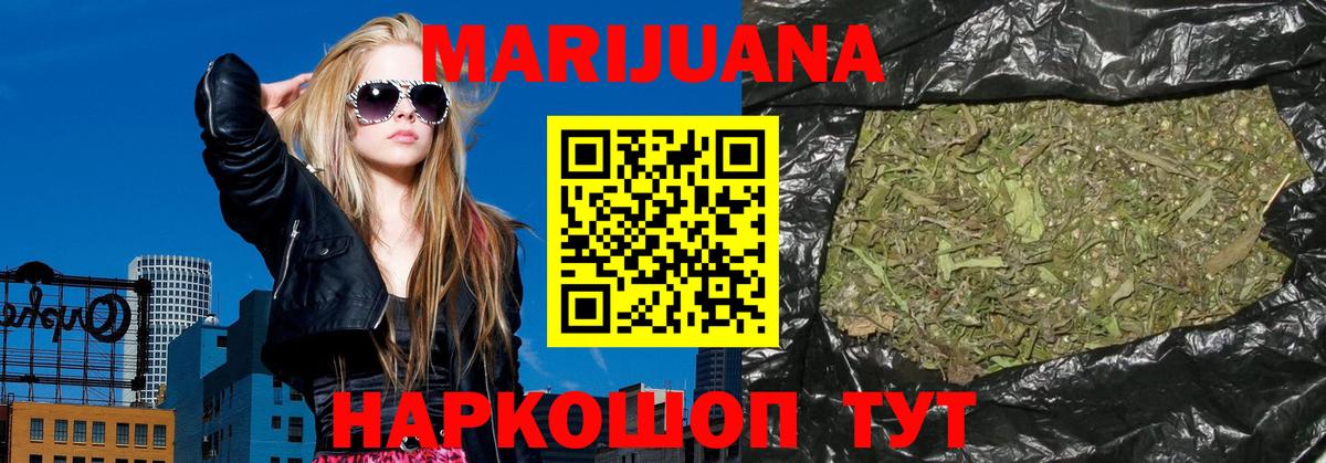 МАРИХУАНА гибрид  Вход с VPN  Каннабис Bruce Banner  Каннабис гибрид  Углич 